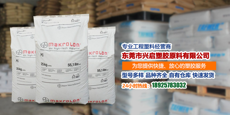 塑胶原料wap
