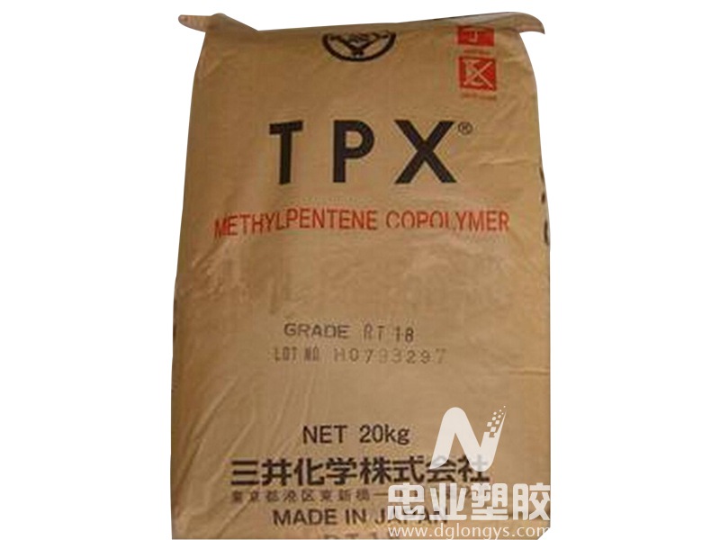 日本 三井化学 TPX RT18 耐热性 易剥离性 耐化学药品性