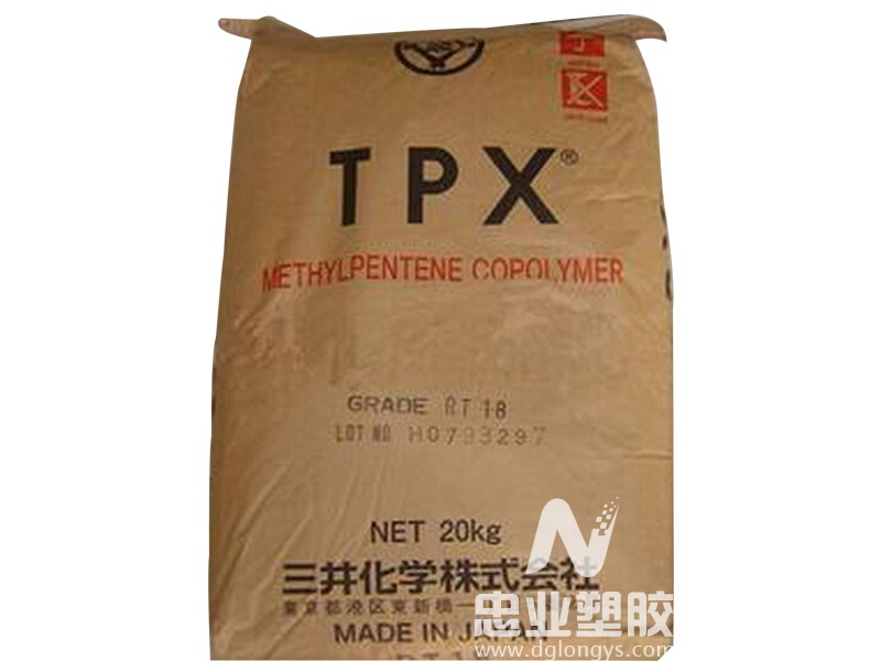 日本 三井化学 TPX DX820 耐酸碱 耐化学腐蚀 耐有机溶剂 耐应力开裂
