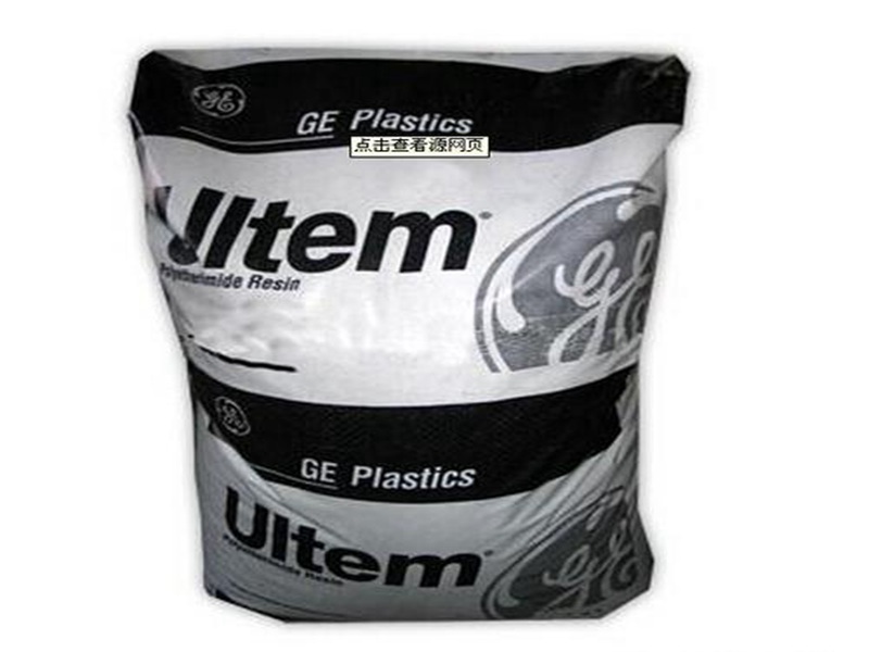 ULTEM PEI 4001（耐磨） 美国沙伯基础创新 塑料 耐腐蚀