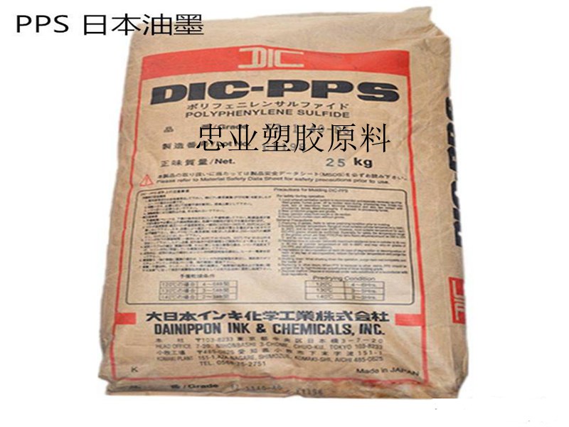 日本油墨 DIC PPS FZ-3600-R5 玻璃纤维 矿物 填充增强 耐湿热