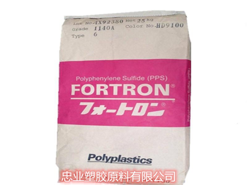 日本宝理 DURAFIDE PPS 1140A4 40%玻纤增强 通用 防火