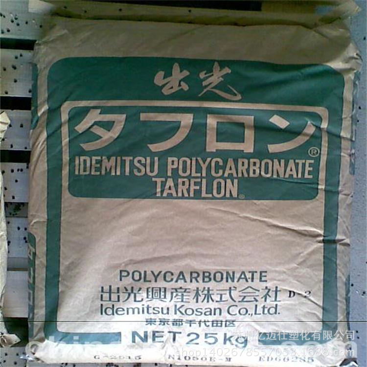 PC IR 2200 出光