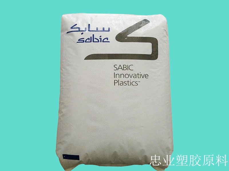 沙伯基础 SABIC LEXAN HPS4 PC 医疗 蒸汽 电子束 伽玛 脱模剂