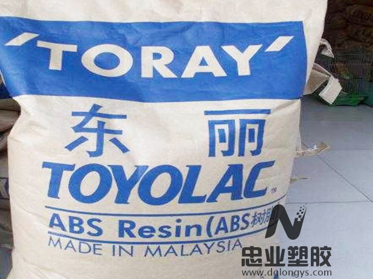 TOYOLAC (日本东丽) 600-309  ABS 塑料树脂